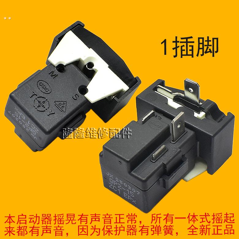原装QP2-15 PTC继电器适用美的冰箱压缩机启动器起动器保护器 - 图1