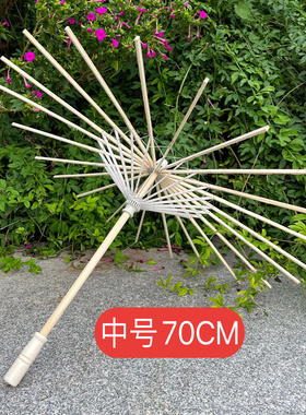半成品工艺伞伞骨DIY创作道具伞舞蹈拍照写真cos油纸伞骨架材料伞