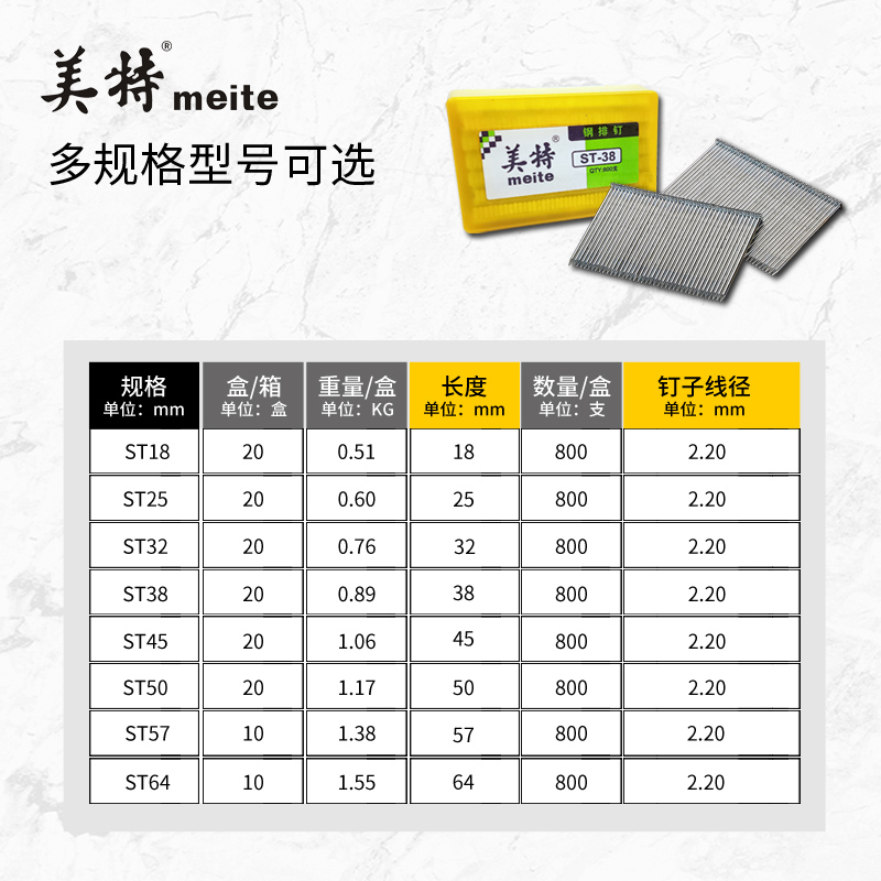 美特钢排钉国标ST18钢钉水泥钉子线槽钉子ST64钢钉枪枪钉钉墙钉子 - 图3