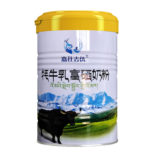 【嘉仕吉优】牦牛乳富硒奶粉400g