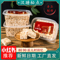 Hans Secret Point Red Sugar Roasted Sugar as a child nostalgic healthy snacks New Year goods Casual Food Terrace State Terme Rice Candy