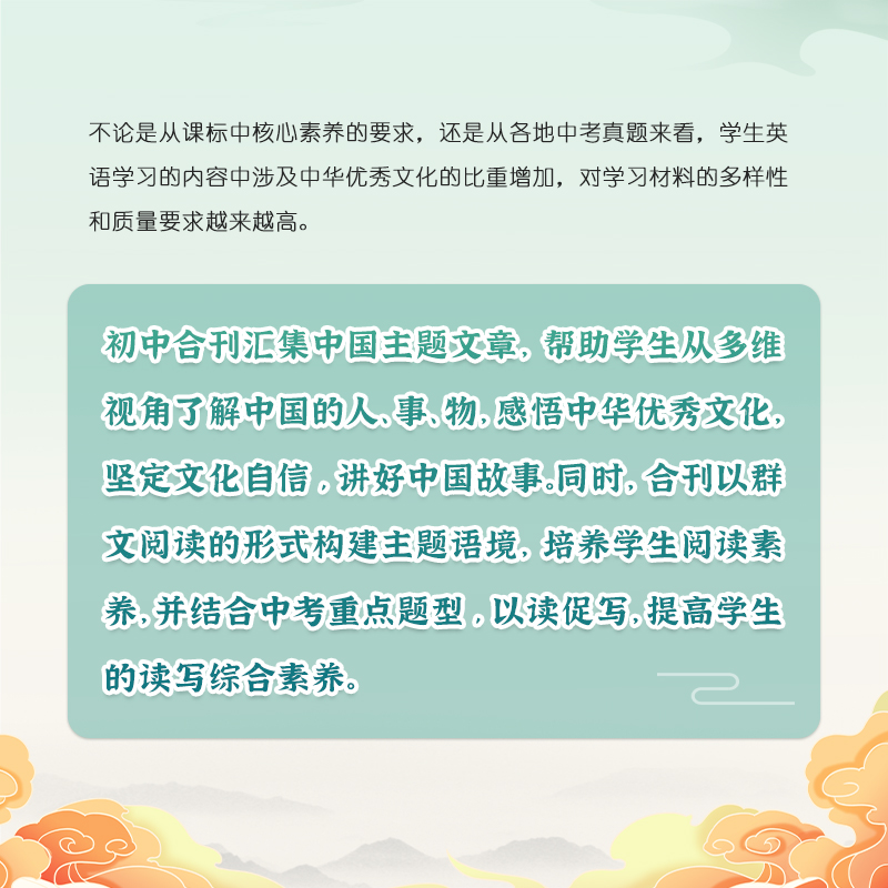 英语报纸【双语学习报】传统文化主题合刊，基于中高考命题特点-图1