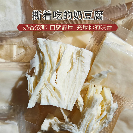 手撕奶酪蒙古特产奶制品奶酪酸奶疙瘩休闲儿童零食手撕奶豆腐零食
