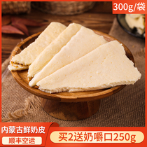 Homely Fresh Milk Leather Rolls Nemonte Produce Original Taste Dairy Herdsmen Artisanal Cheese Traditional Snacks Snack