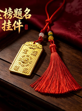 黄铜电镀真金24K文昌帝君铜牌国
