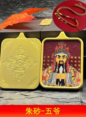 藏式纯手工描金唐卡画芯壳五爷佛