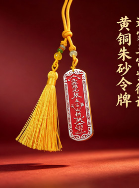 电镀银色黄铜朱砂雷祖讳五雷令牌