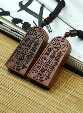 精雕雷枣木五雷号令吊坠敕召万神