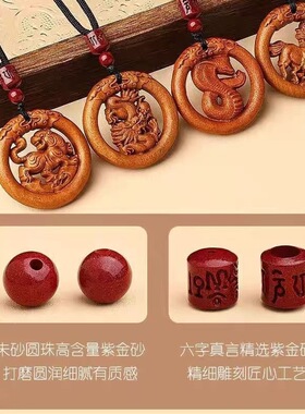 天然桃木手工精雕十二生肖吊坠礼