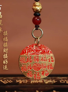2026马年红色圆形百福貔貅福牌招