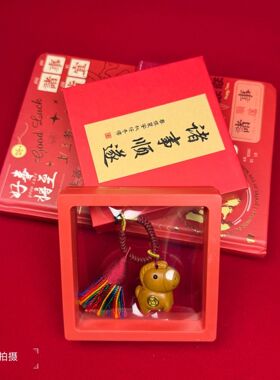 桃木马年汽车钥匙扣马上有钱包包