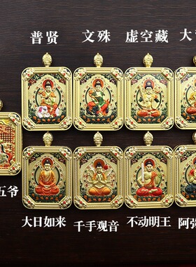 十二生肖五爷双面立体浮雕唐卡小
