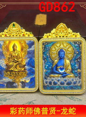 藏式唐卡双面彩金守护神画芯钛钢