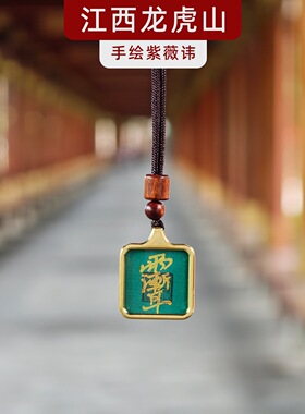 龙虎山发货钛钢不掉色小唐卡2*2