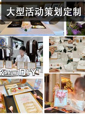 弦丝画DIY团建礼物手工制作