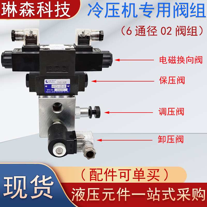 压阀块木工压配件总成电换向阀磁缸卸压阀高other压液液压站液压 - 图2