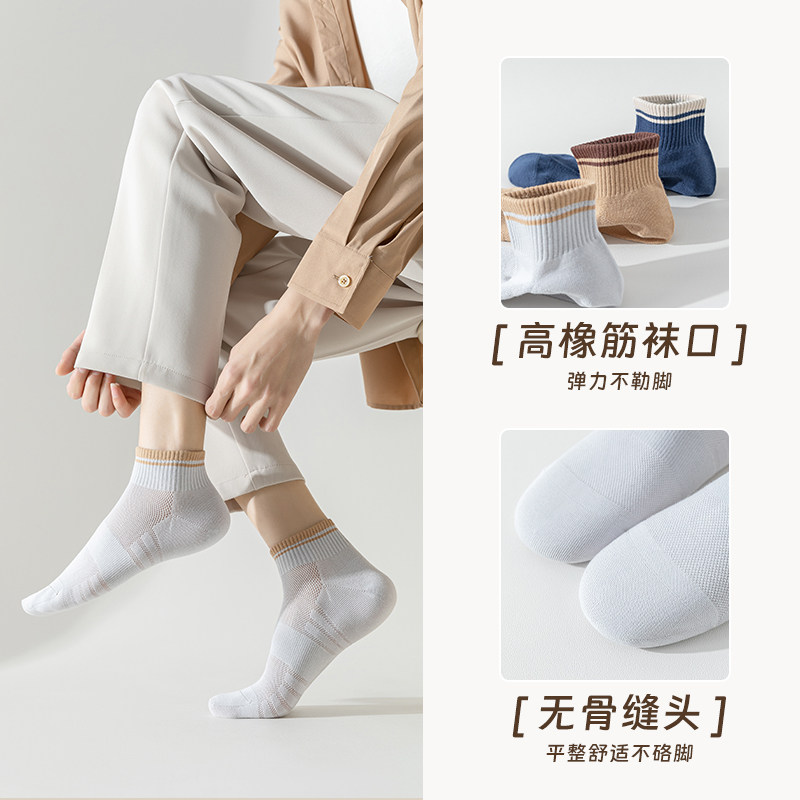 短袜男春夏季短筒袜薄款网眼透气无骨防臭运动棉袜男士商务中筒袜,淘宝优惠券,粉丝福利购,淘宝优惠卷