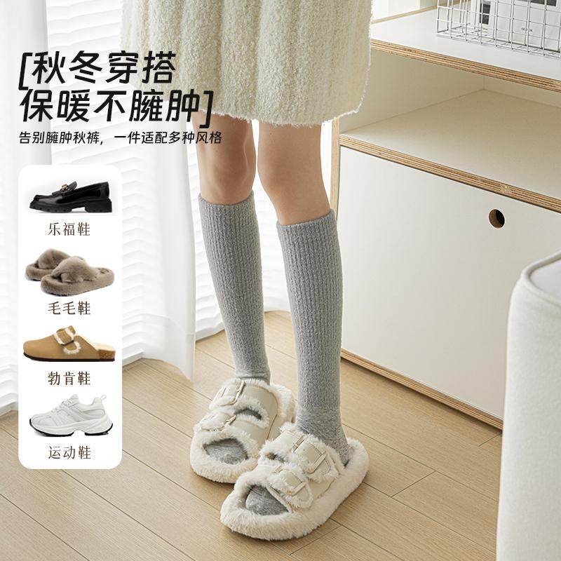 堆堆袜女秋冬款小膝袜加厚显瘦澳绒外穿及膝袜纯色棉袜美拉德ins,淘宝优惠券,粉丝福利购,淘宝优惠卷