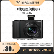 Secondhand PanasonicSong Next ZS220 ZS110 micro-single retro camera travel female selfida Carp tablet vo