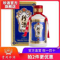TT Guizhou Precious wine Xiaozhen 5 53 degrees pure grain sauce fragrant type liquor highly bottled 100ml wine version self