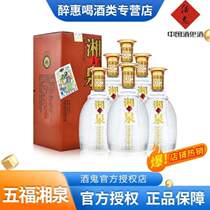TT (wine devils official authorized) alcoholic liquor Wufu Xiangquan 52 degrees 500ML* 6 bottles of whole box pure grain liquor