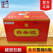 TT white cloud side gold full of wine 53 degrees 500ml * 6 bottles of whole box thick sauce and fragrant pure grain solid fermented liquor