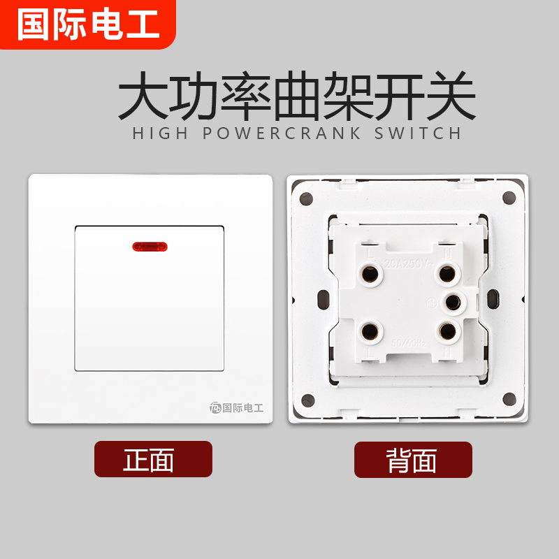 86型暗装家用20A大功率空调热水器开关双极双断45A曲架总开关面板 - 图1