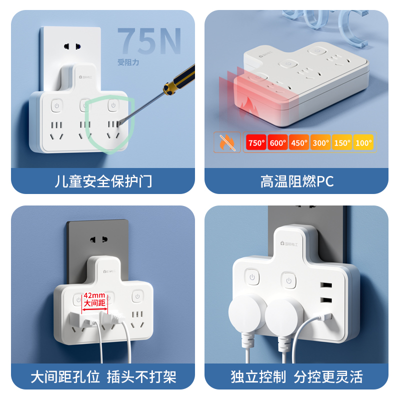 国际电工插座家用转换器插排插板多功能扩展排插一转二三插头面板