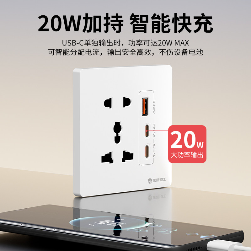 86型五孔快充插座USB二三插TYPEC暗装墙壁通用快充家用插座面板 - 图1