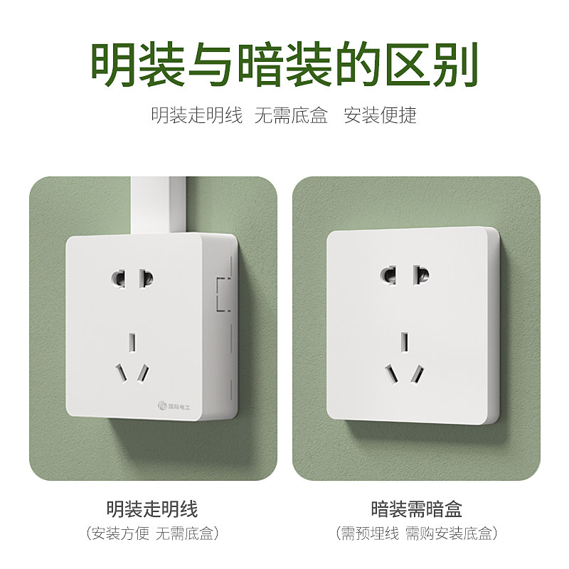 明装二开单控二位单联2双开家用超薄开关插座面板明线盒墙壁电灯_虎窝淘
