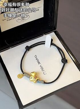 本命年马上有钱可爱编织手绳