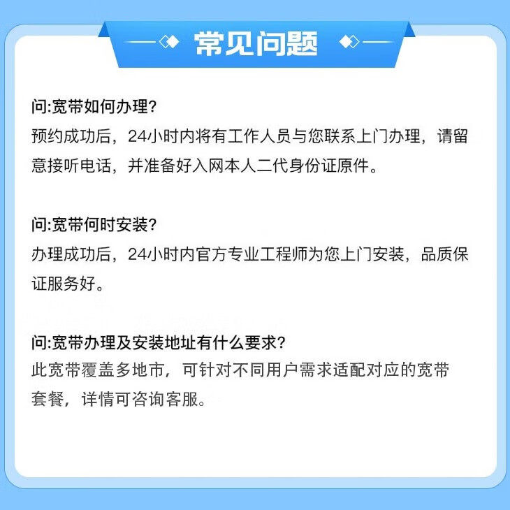Jiangxi Telecom Broadband handles monthly and annual new installations of single broadband home wired network packages for door-to-door installation