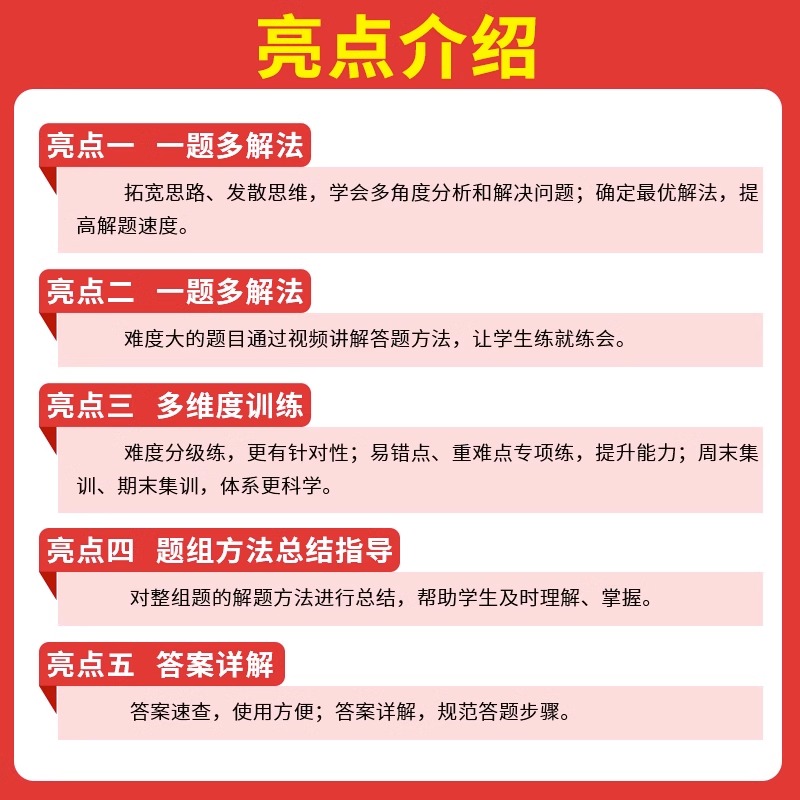 一本初中数学计算题满分训练北师大版人教版七年级八年级九年级初一初二初三中考初中数学计算秘籍能力强化训练计算高手专题训练 - 图1