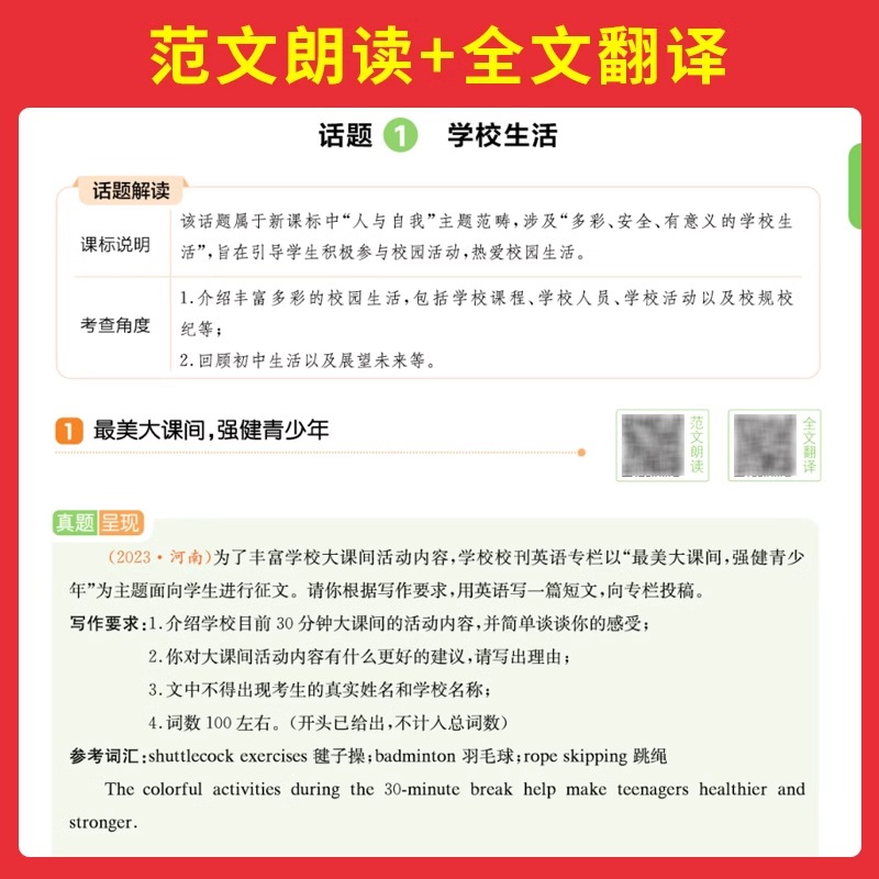 一本英语初中语文英语满分作文七八九年级初一二三中考初中英语作文示范大全万能模板高分范文精选必备英语单词3500词汇 - 图0