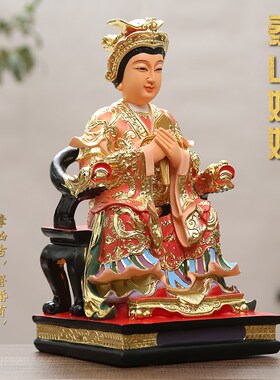 速发奶奶神像娘像圣母供娘老母佛奉碧霞元君家用树脂摆件