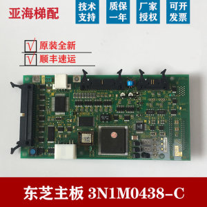 东芝电梯CV180/190电梯主板3N1M0438-C/PU-MLT-A/UCE1-490C 现货