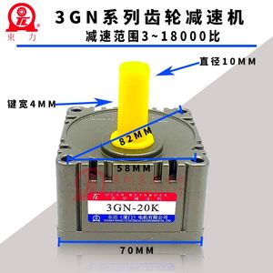 TL厦门东历电机通用型齿轮减速机/齿箱/牙箱3GN-3KB-1800KB东力