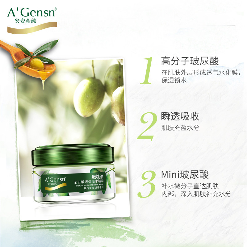 安安金纯橄榄油美白补水面部旗舰店 巴罗夫化妆品面部护理套装