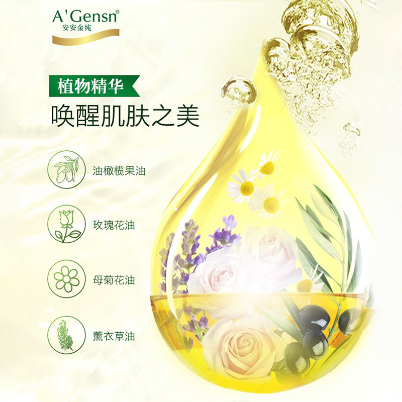 安安金纯美肤按摩精油215ml橄榄油 巴罗夫化妆品身体精油/身体按摩