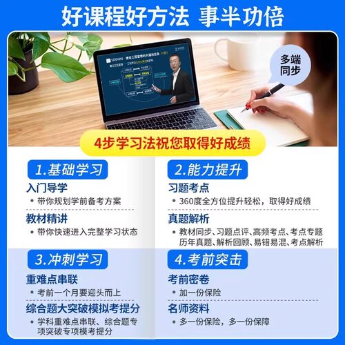 2026安徽省二级造价师网课二造教材土建安装视频课程历年真题题库-图2