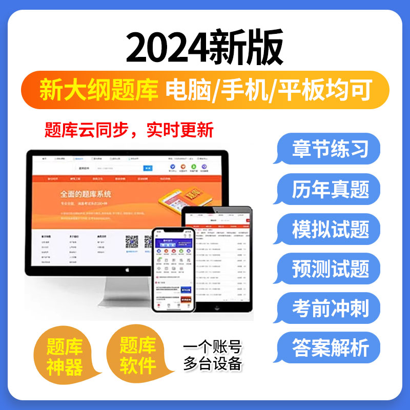 2024年初级中级社会工作者社工证考试题库网课教材视频课程王小兰 - 图2