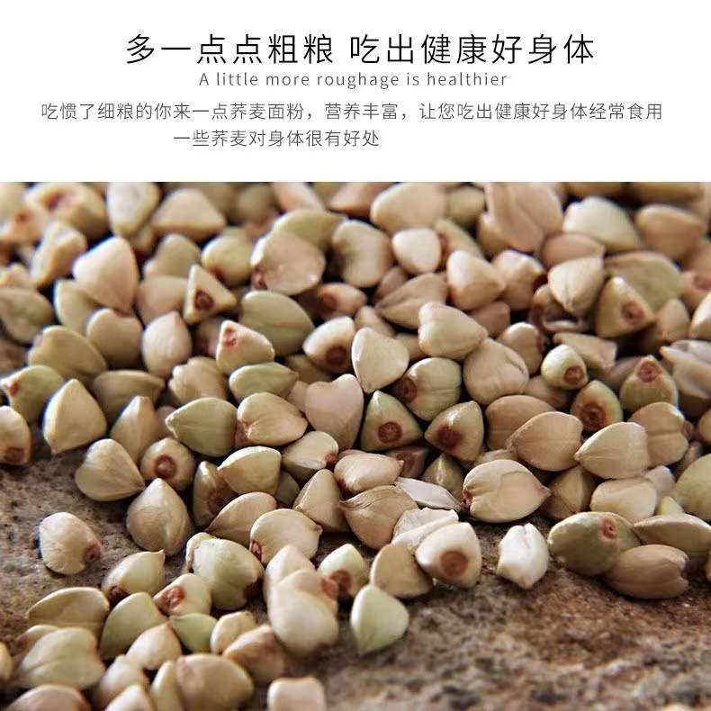 纯正现磨荞麦面粉乔麦面干面粉无糖面条粗粮全麦黑荞麦粉纯荞麦-图1