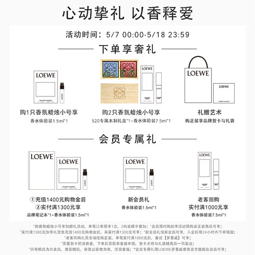 【520礼物】LOEWE罗意威常春藤香氛香薰蜡烛植物居家礼物官方-图1