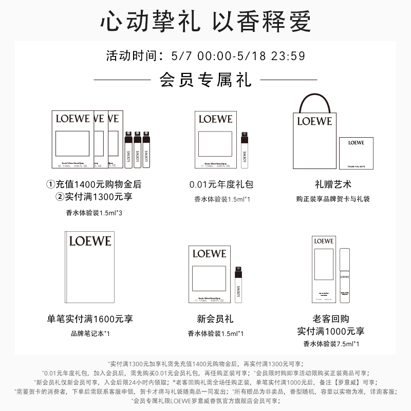 【520礼物】LOEWE罗意威香氛香薰蜡烛配件防烟烛盖 官方正品 - 图0