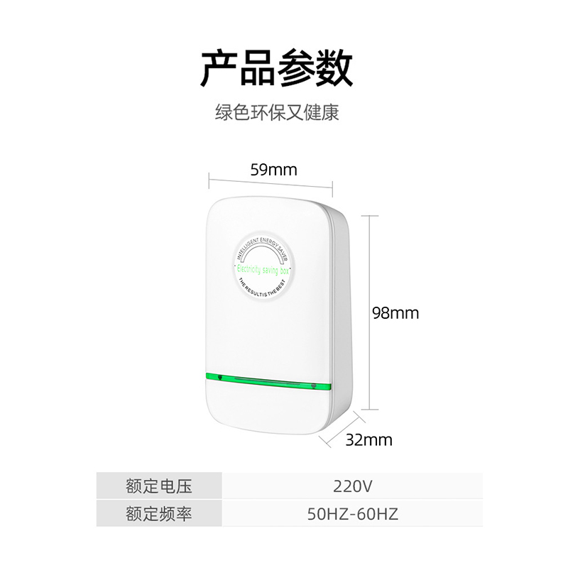 新款智能节电器省电王空调电表省电器节能器家庭商铺省电黑科技 - 图2