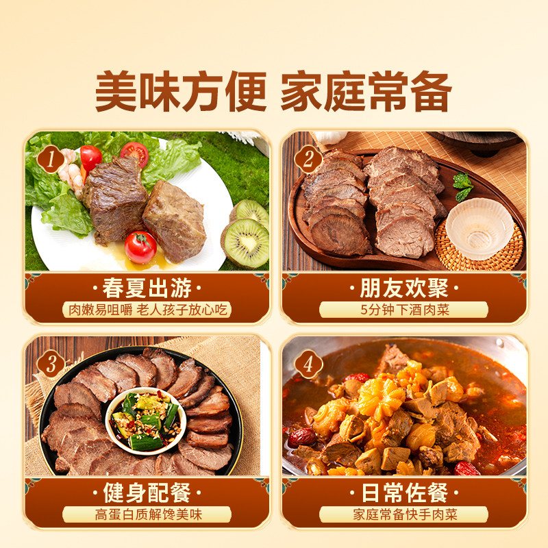 东方甄选酱牛肉酱卤牛腱子熟食肉类零食开袋即食卤牛肉年货礼盒,淘宝优惠券,粉丝福利购,淘宝优惠卷