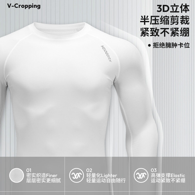 维动紧身衣长袖男秋冬加绒保暖运动跑步训练健身高弹速干压缩上衣,淘宝优惠券,粉丝福利购,淘宝优惠卷