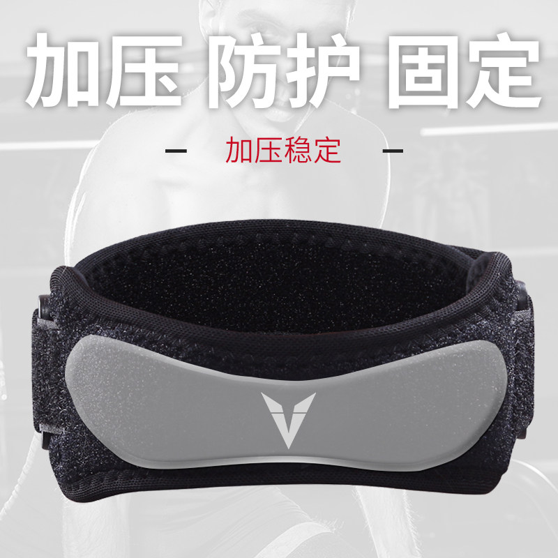 维动专业髌骨带保护男女跑步半月板运动护膝盖套护具跳绳篮球装备,淘宝优惠券,粉丝福利购,淘宝优惠卷