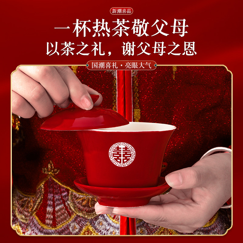 敬茶杯结婚改口红色一对茶具喜碗筷杯子婚礼敬酒陪嫁套装用品大全,淘宝优惠券,粉丝福利购,淘宝优惠卷