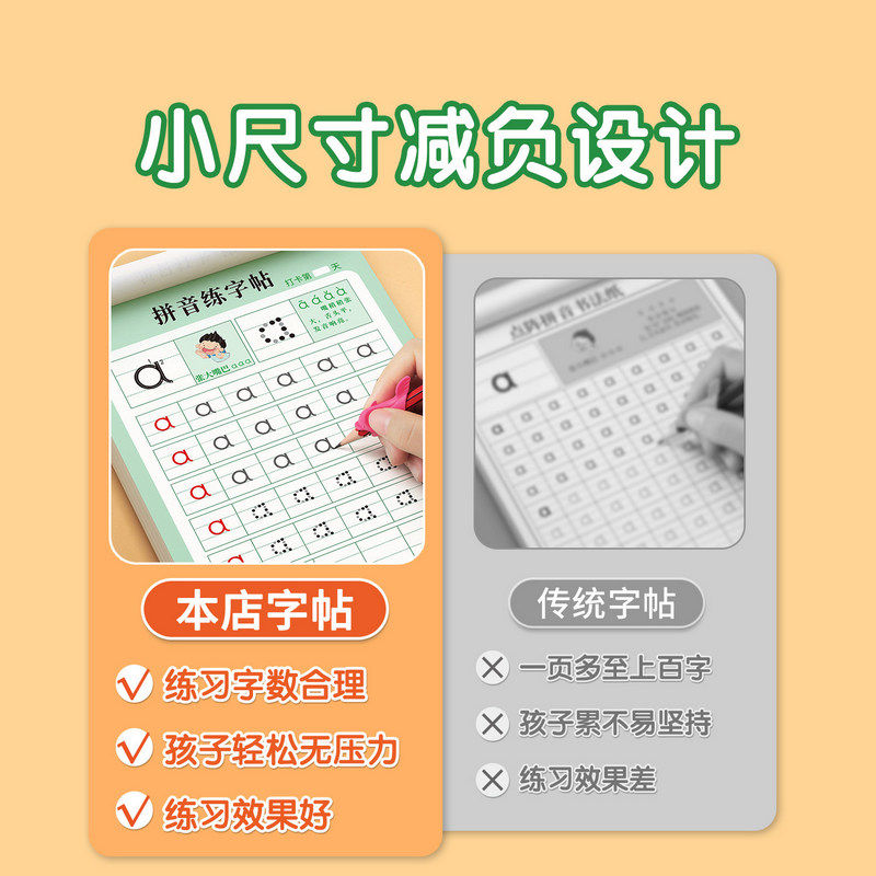 拼音练字帖幼小衔接控笔训练描红本点阵练习册全套专项拼读训练幼儿园入门每日一练教材学前班大班儿童初学者,淘宝优惠券,粉丝福利购,淘宝优惠卷